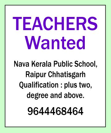teachers_wanted